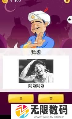 网络天才手机版中文版