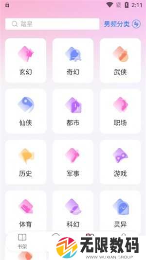 毛桃阅读尊享版安装