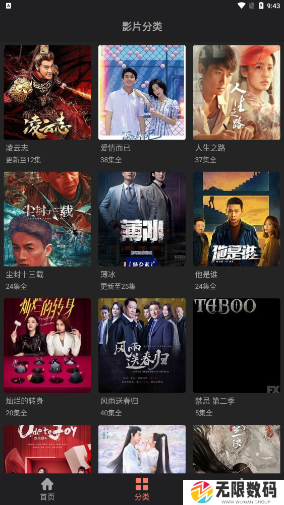 抱抱影视纯净版