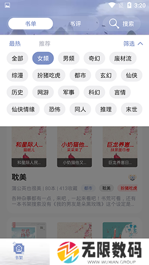 全本搜书app