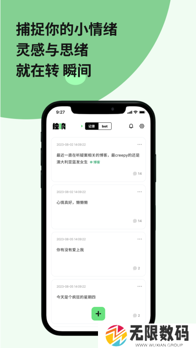 独响app