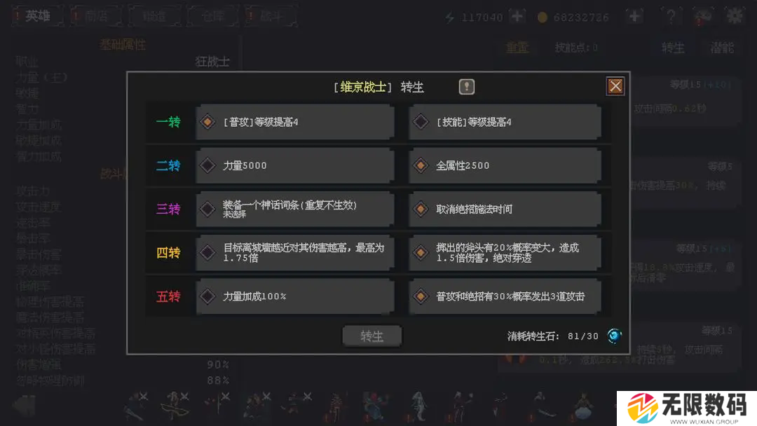英雄守卫者