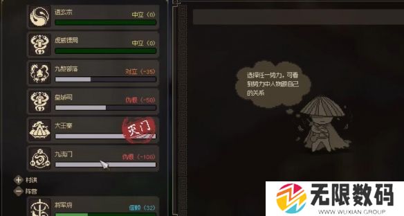 大侠立志传九流门位置分享