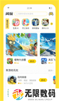 闪玩下载