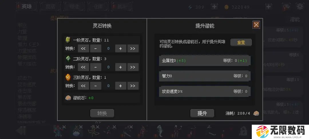英雄守卫者