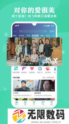 咪咕视频免费版下载