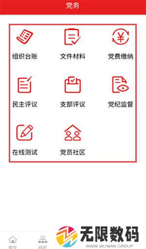 灯塔在线app下载手机版使用方法3