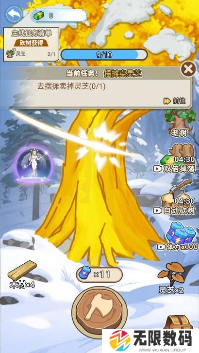 逆袭的一生