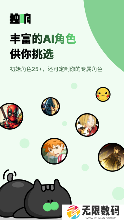 独响app