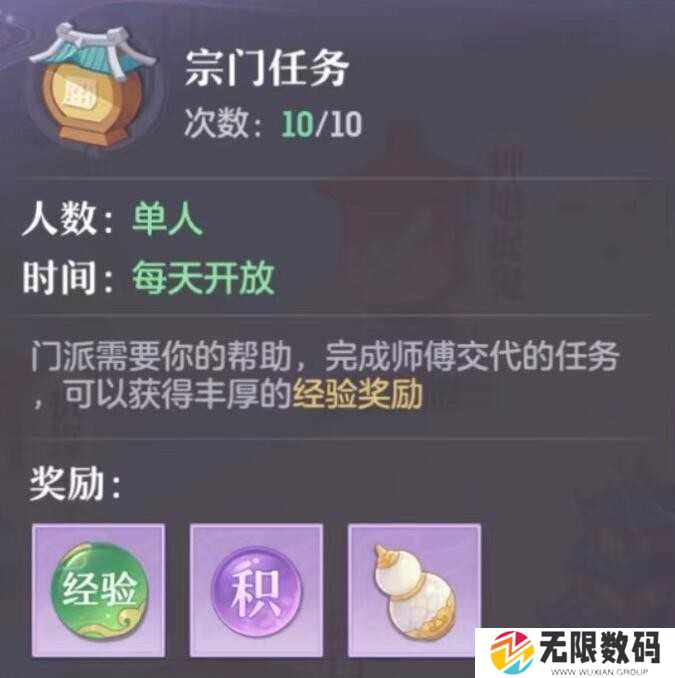 长安幻想一条龙任务攻略-长安幻想日常任务怎么完成