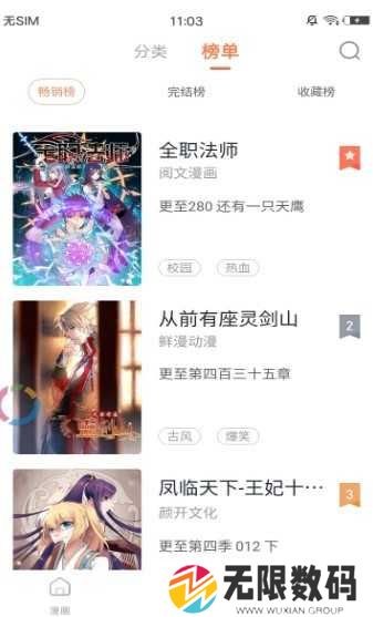 微漫安装