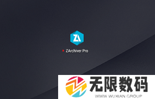 zarchiver pro蓝色版