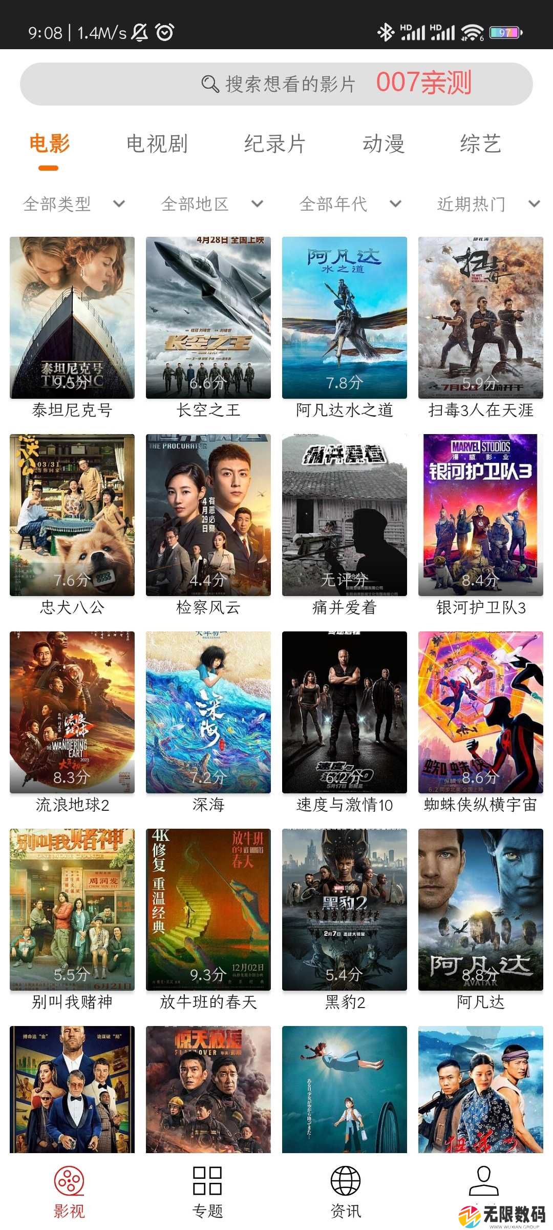 光影视频专业版