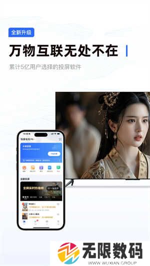 乐播投屏去广告解锁会员版