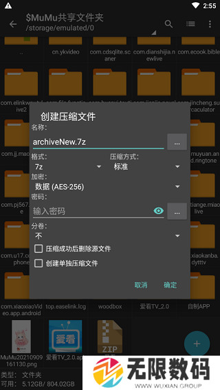 zarchiver pro蓝色版