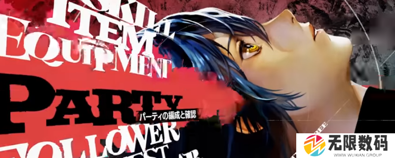 《暗喻幻想：ReFantazio》刷加莉卡商量次数方法介绍