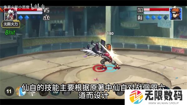 像素火影仙自九鸣