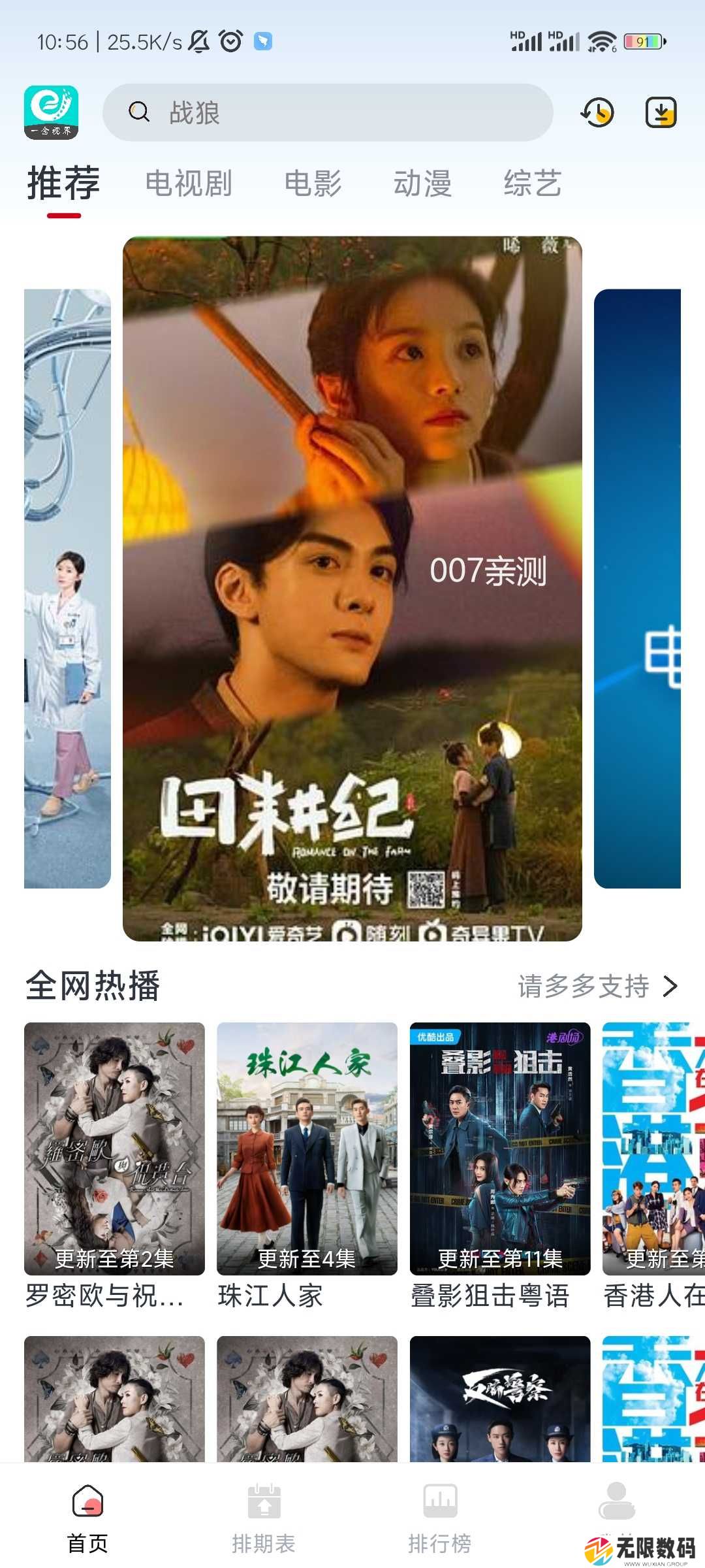 一念视界纯净版官方版