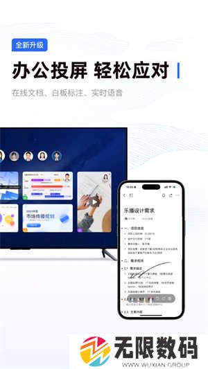 乐播投屏去广告解锁会员版