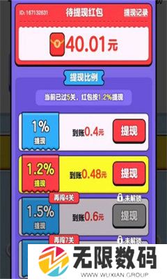 我要解螺丝