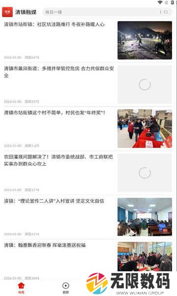 清镇融媒app