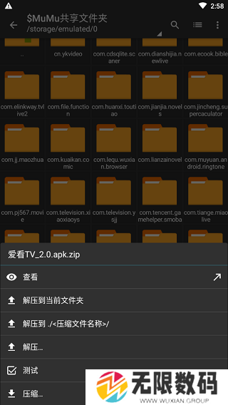zarchiver pro蓝色版