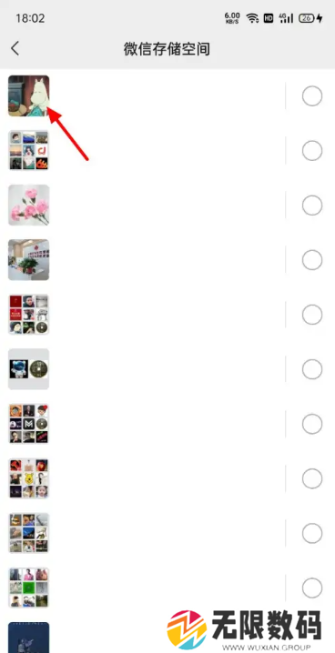 《微信》恢复清理的图片教程