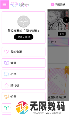 啵乐漫画app正版下载免费安装