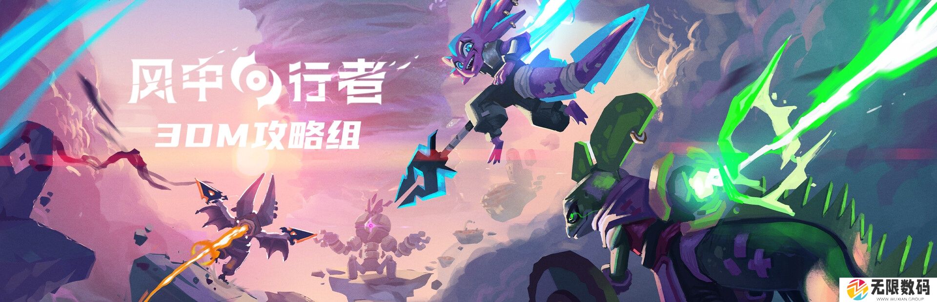 《风中行者》初始武器一览