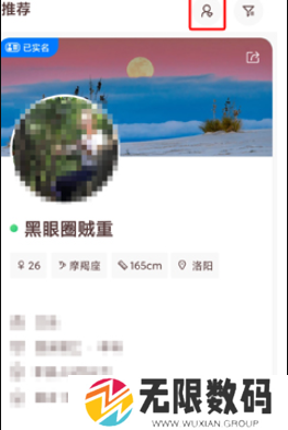 《牵手APP》位置修改方法