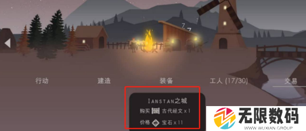 篝火2未知的海岸古代经文怎么获取_篝火2未知的海岸古代经文获取方式一览