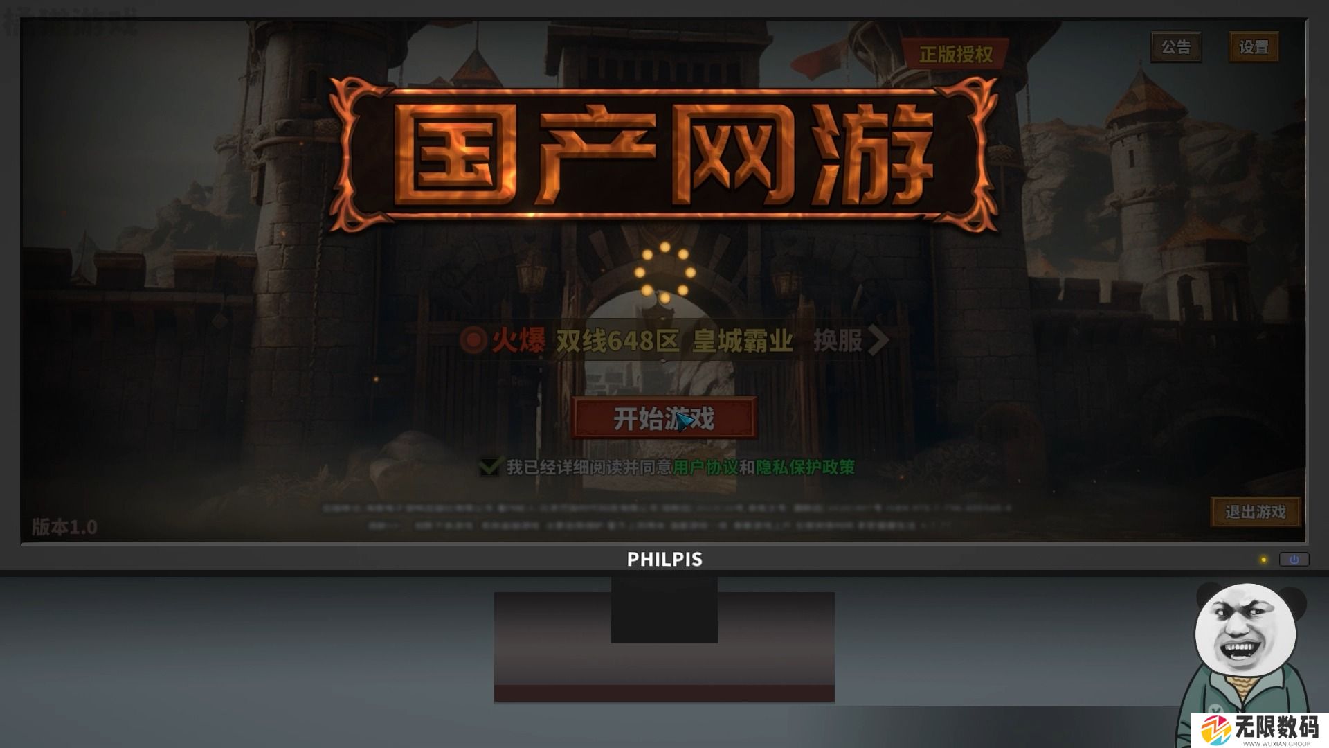 《中国式网游》天命人系统是什么_天命人系统介绍