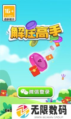 解压高手最新版