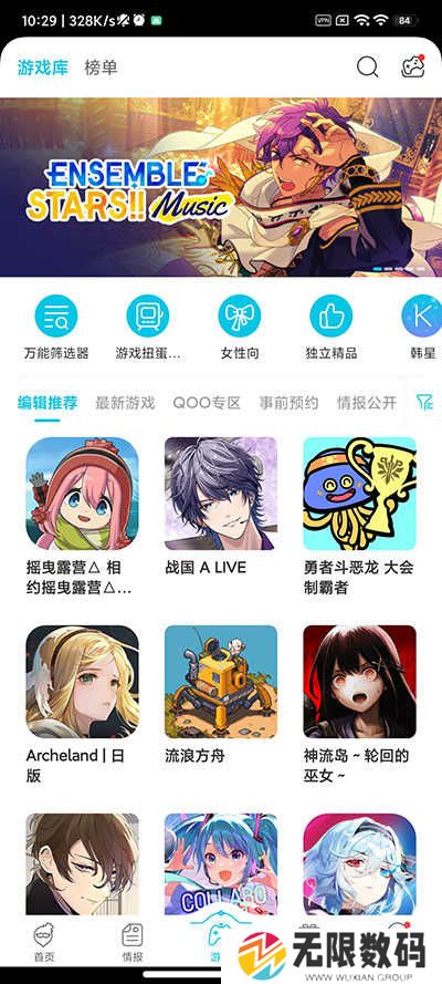 QooApp官网下载安卓版
