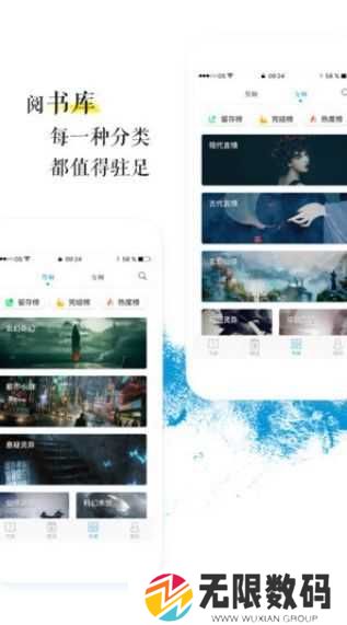青果小说app