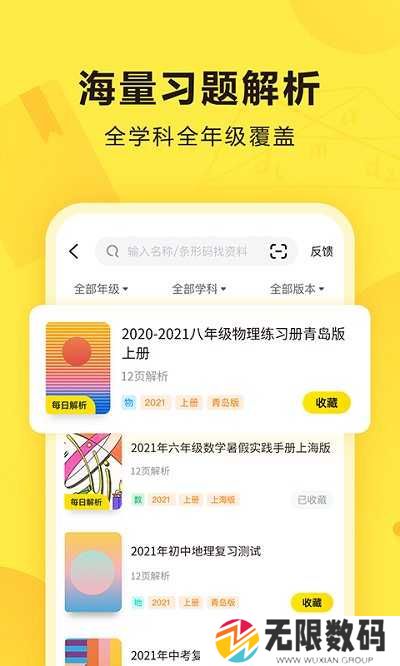 快对作业电脑版下载(教程)