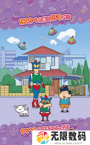 蜡笔小新跑酷中文正版