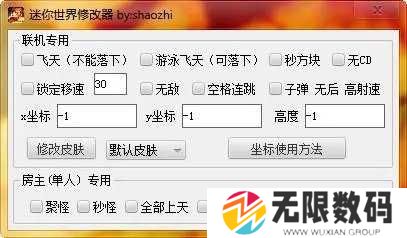 迷你世界神明辅助下载