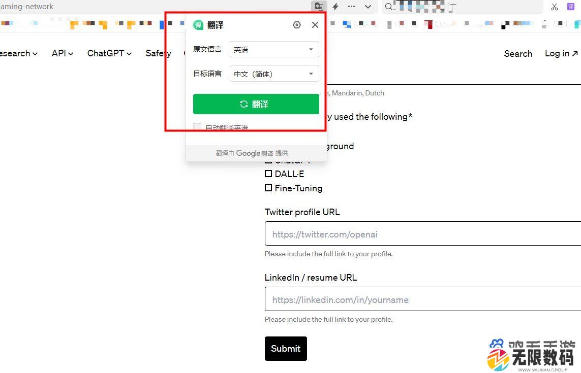 《Sora》内测资格申请方法