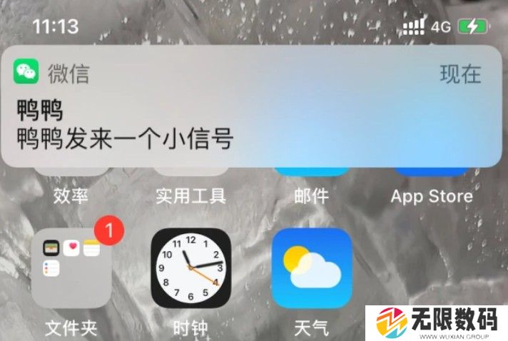 《微信》发小信号方法