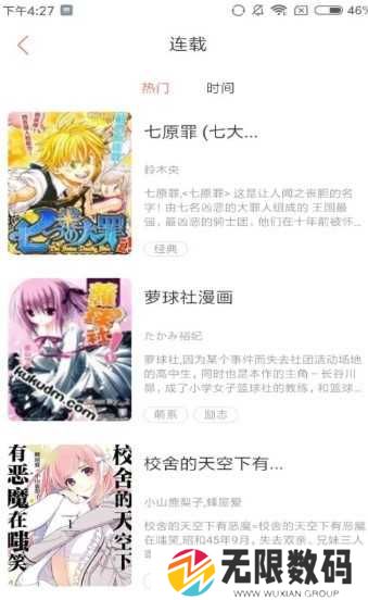 微漫安装