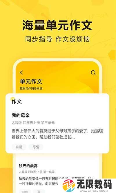 快对作业电脑版下载(教程)