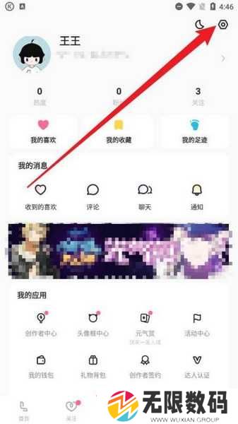 LOFTER新账号添加教程图片1