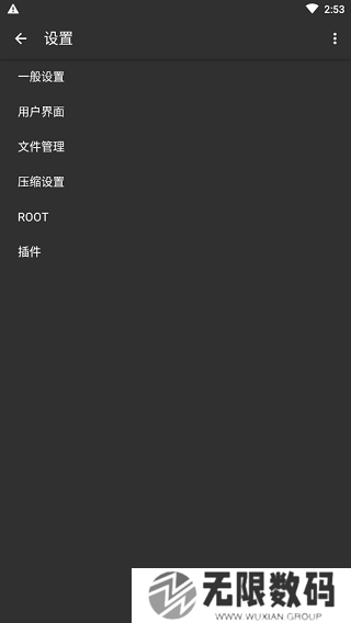 zarchiver pro蓝色版