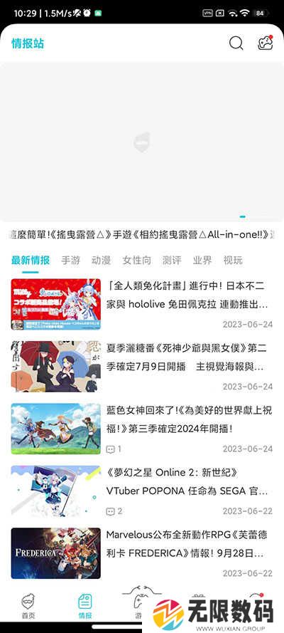 QooApp官网下载安卓版