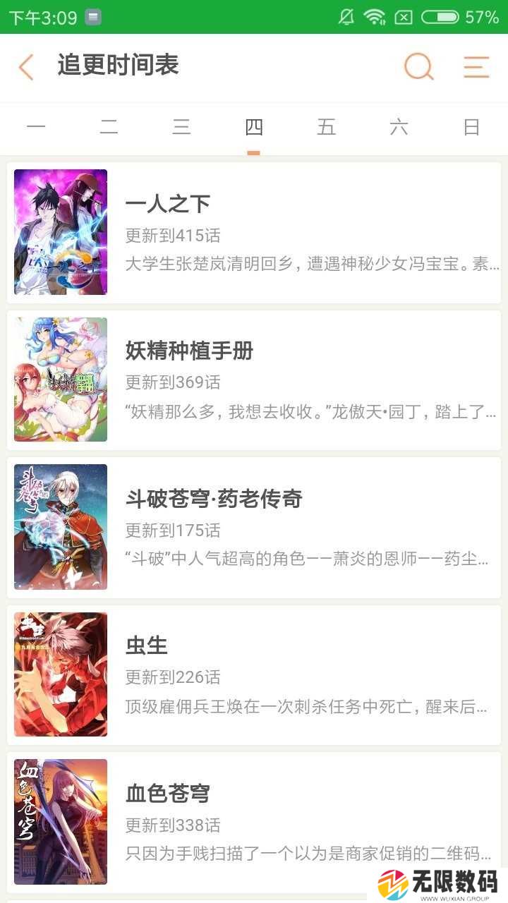 微漫安装