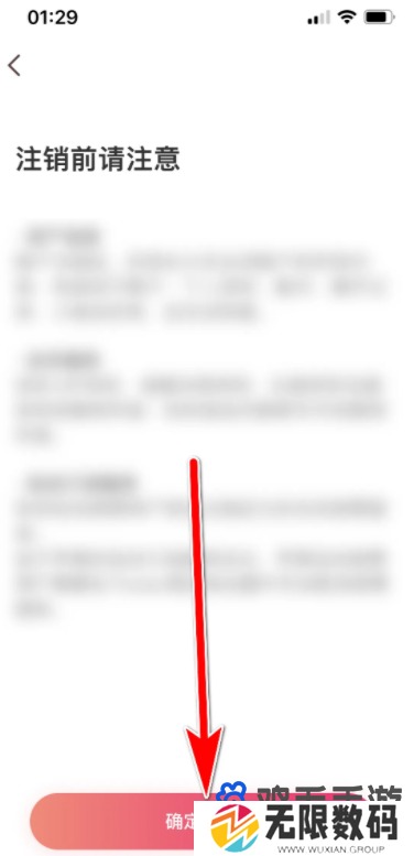 《牵手APP》账号注销方法