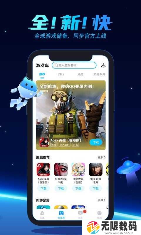 biubiu加速器安卓永久免费版下载