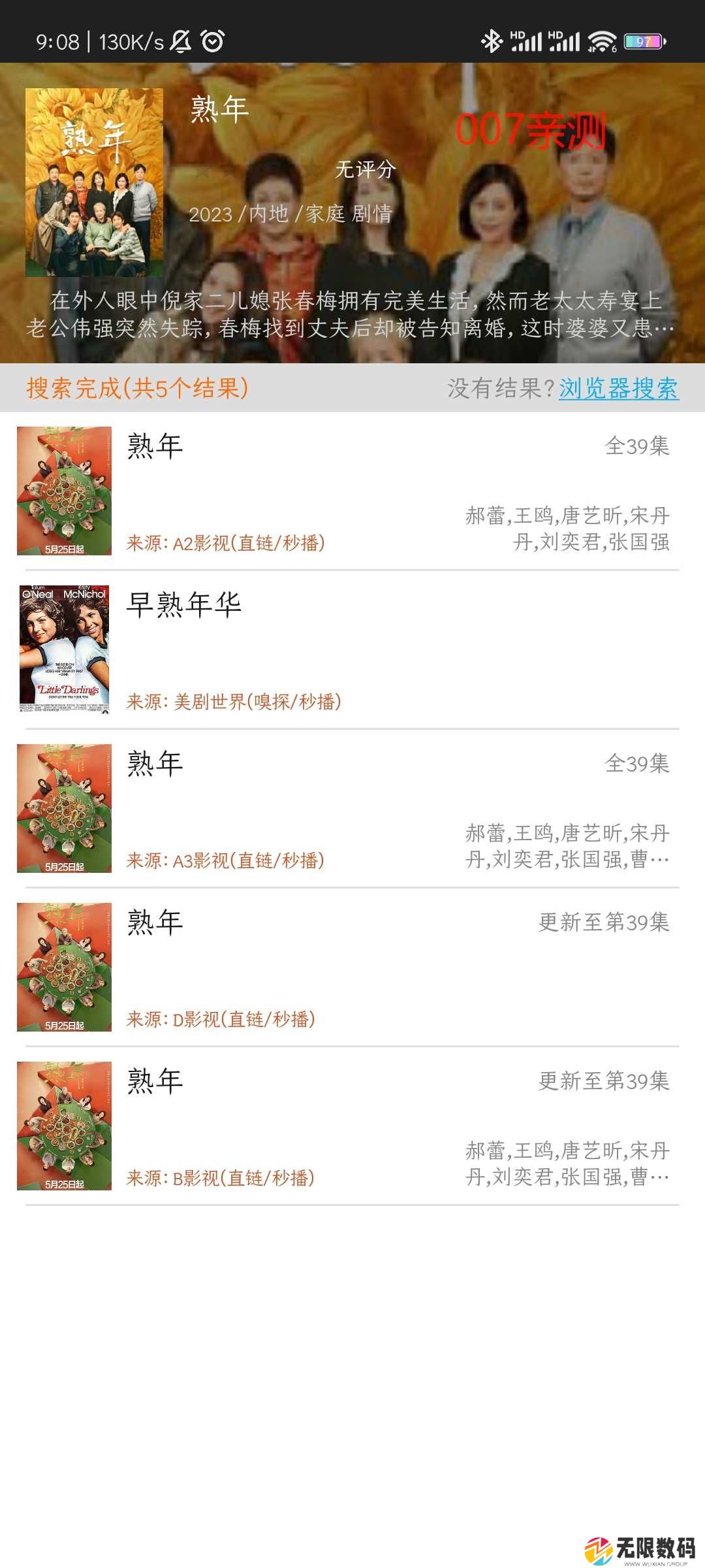 光影视频专业版