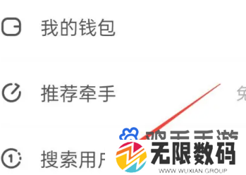 《牵手APP》用户搜索查看方法